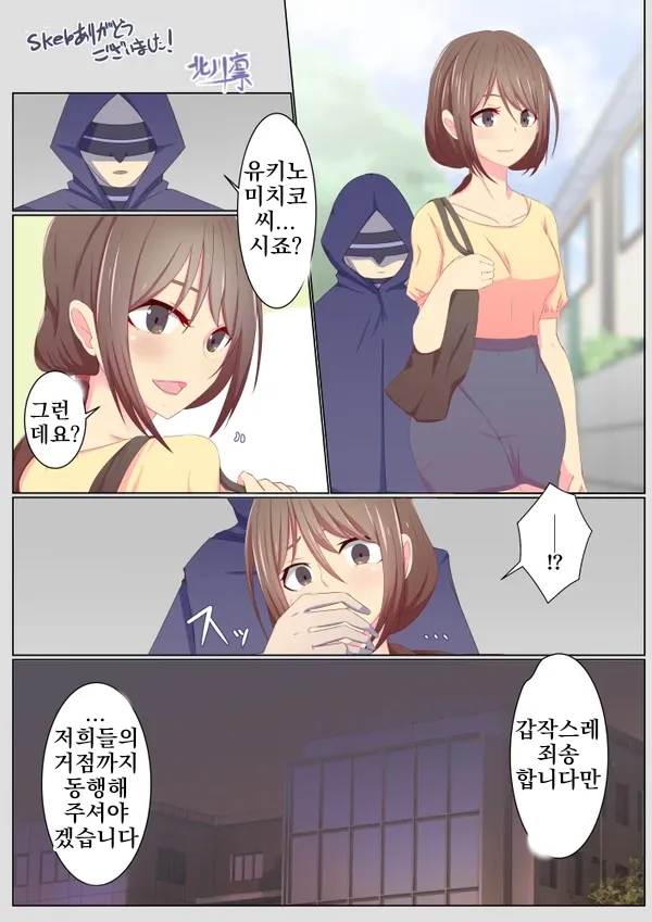 세뇌당한 엄마 .manwha_1.webp