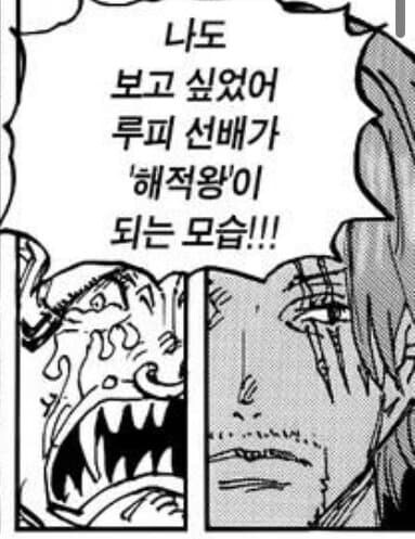 원피스) 샹크스가 흑막이라는 썰이 나오는 여러가지 떡밥들 .. jpg_2.jpg