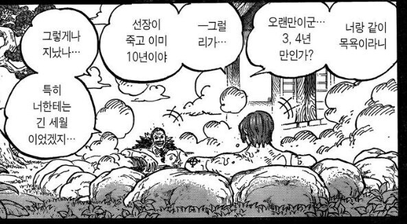 원피스) 샹크스가 흑막이라는 썰이 나오는 여러가지 떡밥들 .. jpg_6.jpg