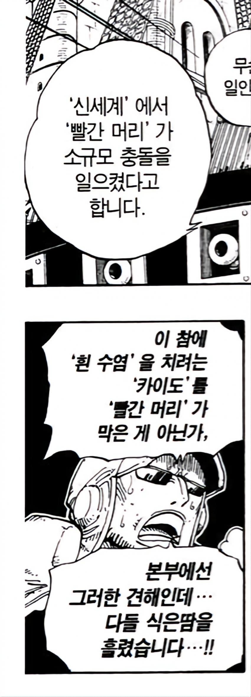 원피스) 샹크스가 흑막이라는 썰이 나오는 여러가지 떡밥들 .. jpg_10.jpg