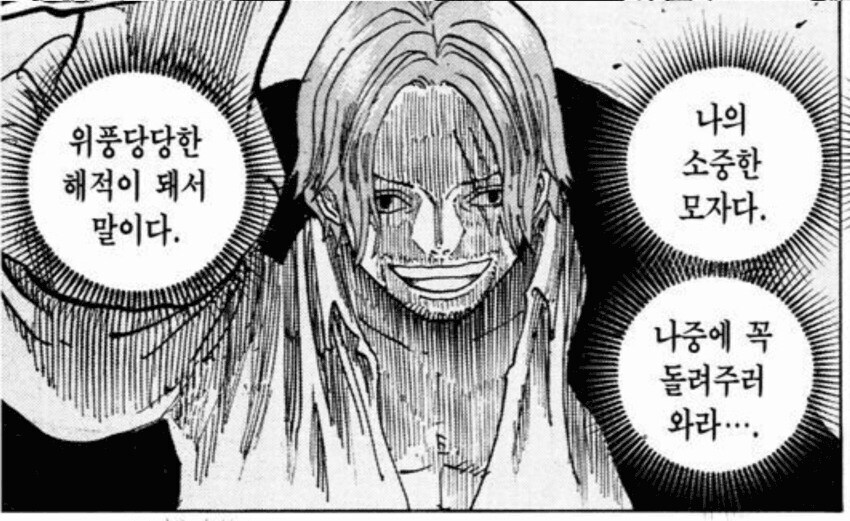 원피스) 샹크스가 흑막이라는 썰이 나오는 여러가지 떡밥들 .. jpg_4.jpg