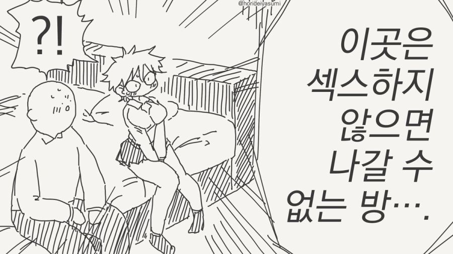 세크스를 하지 않으면 나갈수 없는 방 만화_1.jpg