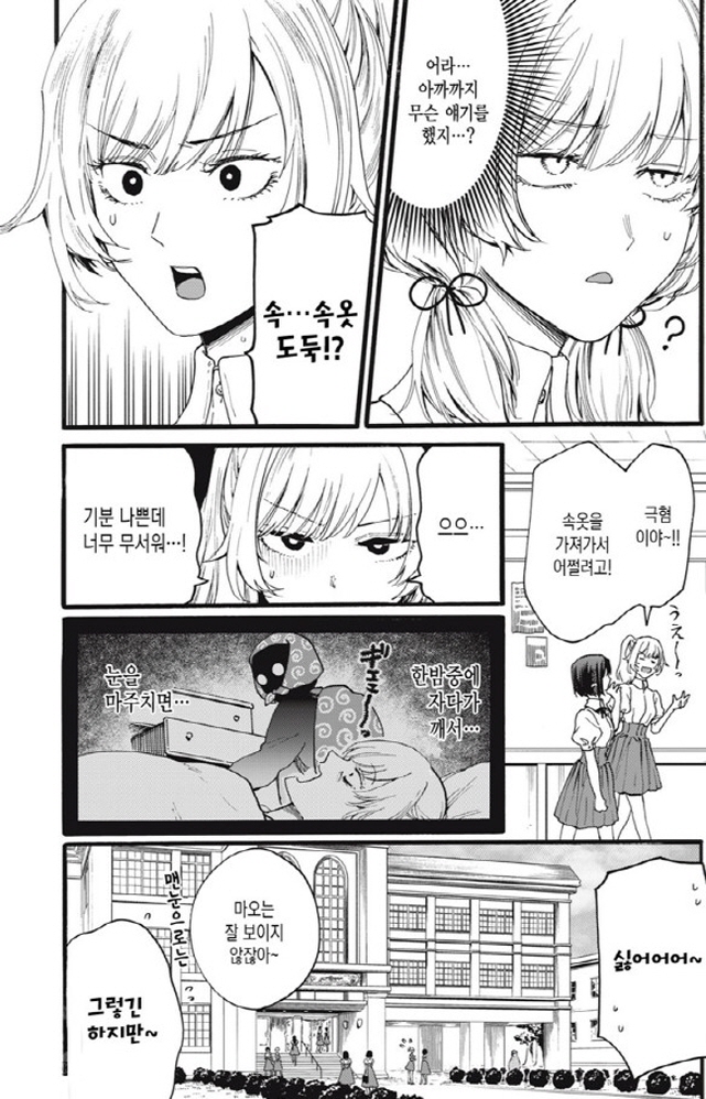 [새크리파이스]몰래 옆에서 듣다_1.jpg