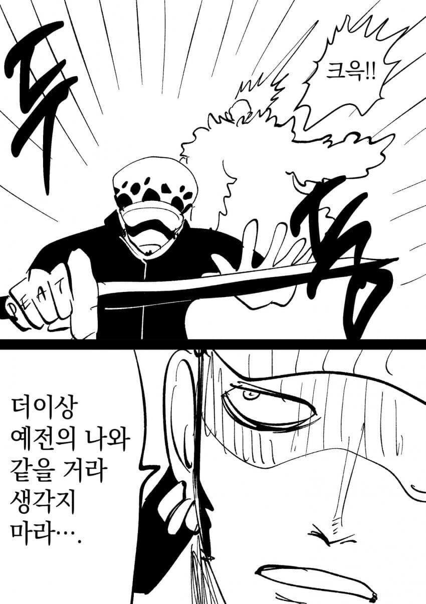 원피스) 인간으르서 끝장나버린 도황_2.jpg