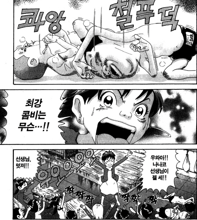 [괴짜가족]최강의 콤비를 제압해라_3.jpg