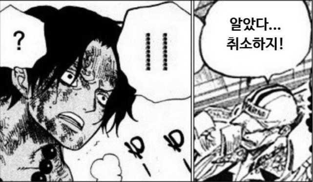 [원피스]예의가 바른 아카이누_4.jpg