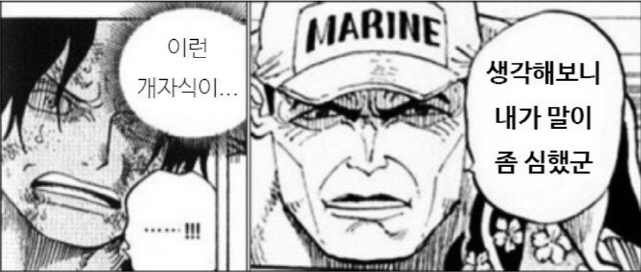 [원피스]예의가 바른 아카이누_5.jpg