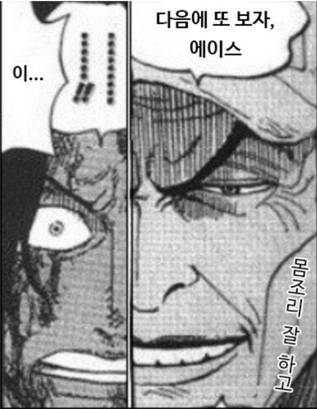 [원피스]예의가 바른 아카이누_6.jpg