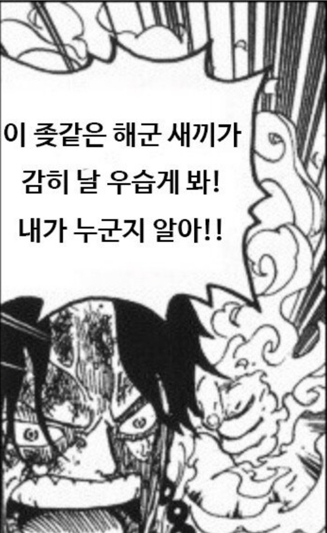 [원피스]예의가 바른 아카이누_8.jpg