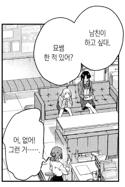 누가 이런 미친만화를 추천하는거야!?_3.png