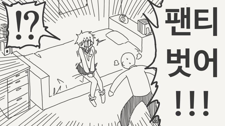 반하게 하는 약을 드디어 얻은.manga_2.jpg