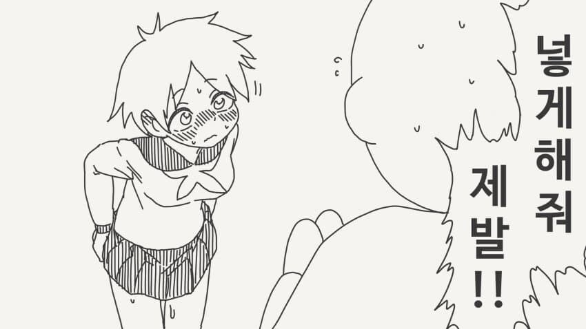 반하게 하는 약을 드디어 얻은.manga_3.jpg