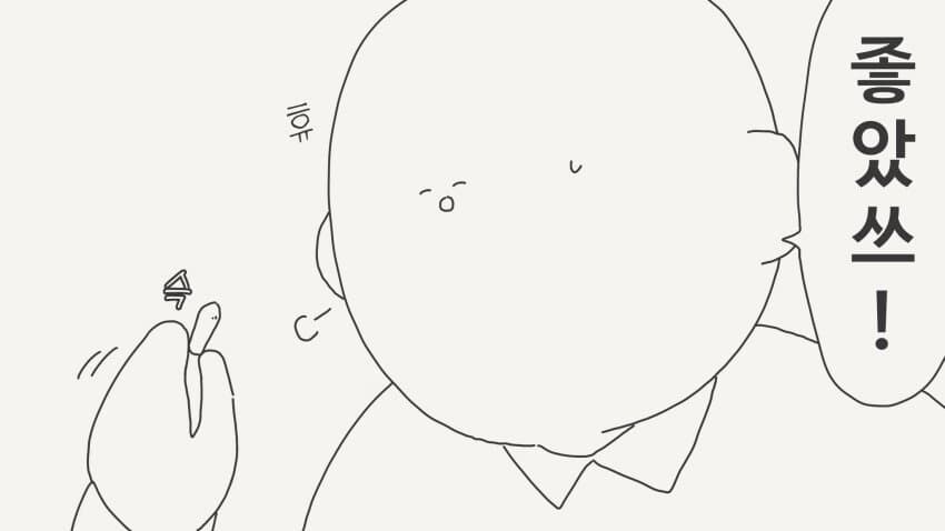 반하게 하는 약을 드디어 얻은.manga_4.jpg