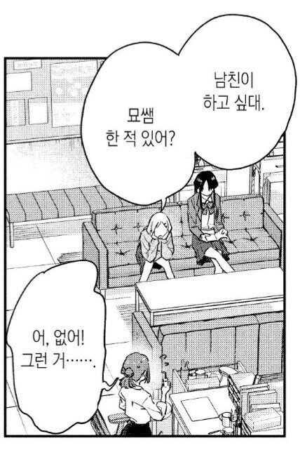야외 꿀팁 알려주는 고등학교 선생님.manhwa_2.jpg