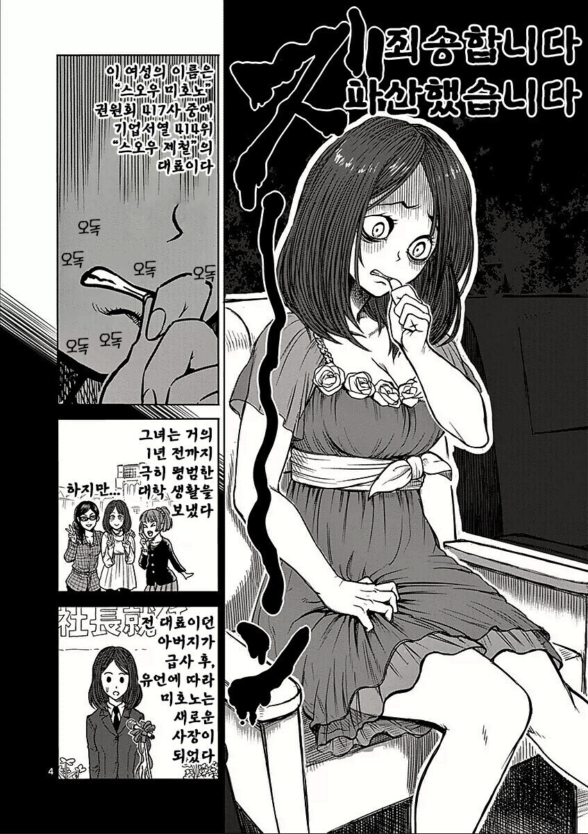 켄간아슈라)파산했다 기사회생 하는.manhwa_2.jpg