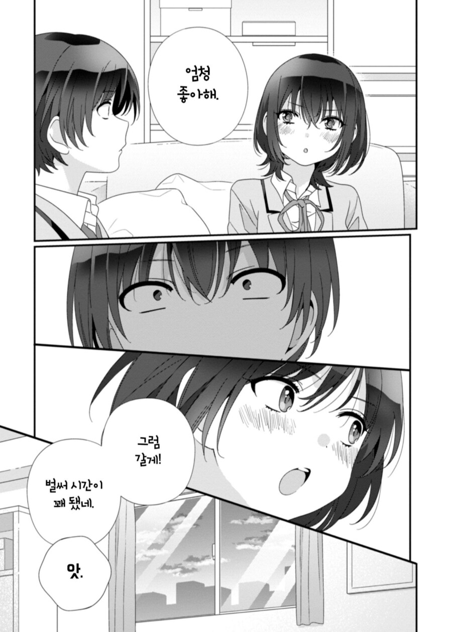 먼가 눈치없는 썸남.manhwa_3.png