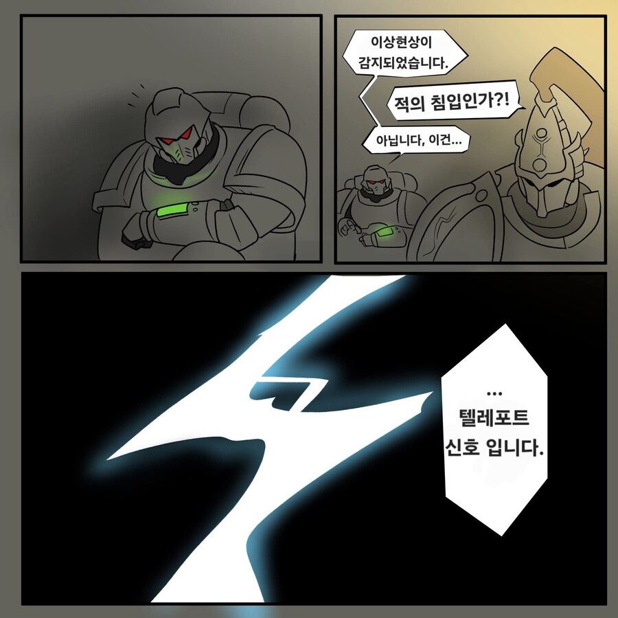 워해머 40K) 금발 로리 황제폐하 만화.comic_12.jpg