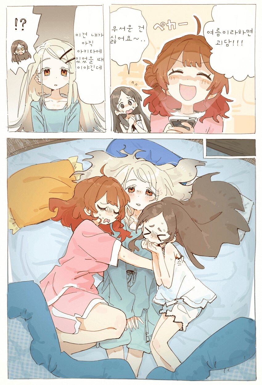 [@] 여름이라하면 괴담!!!_1.png