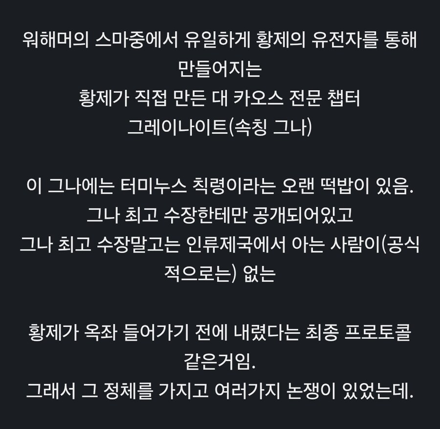 워해머 40K) 금발 로리 황제폐하 만화.comic_9.jpg