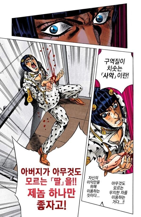죠죠)의외로 보스가 실수한게 아닌 장면_1.jpg