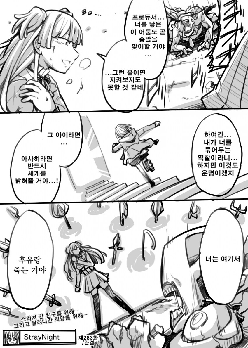 자폭돌 모음.manhwa_5.png