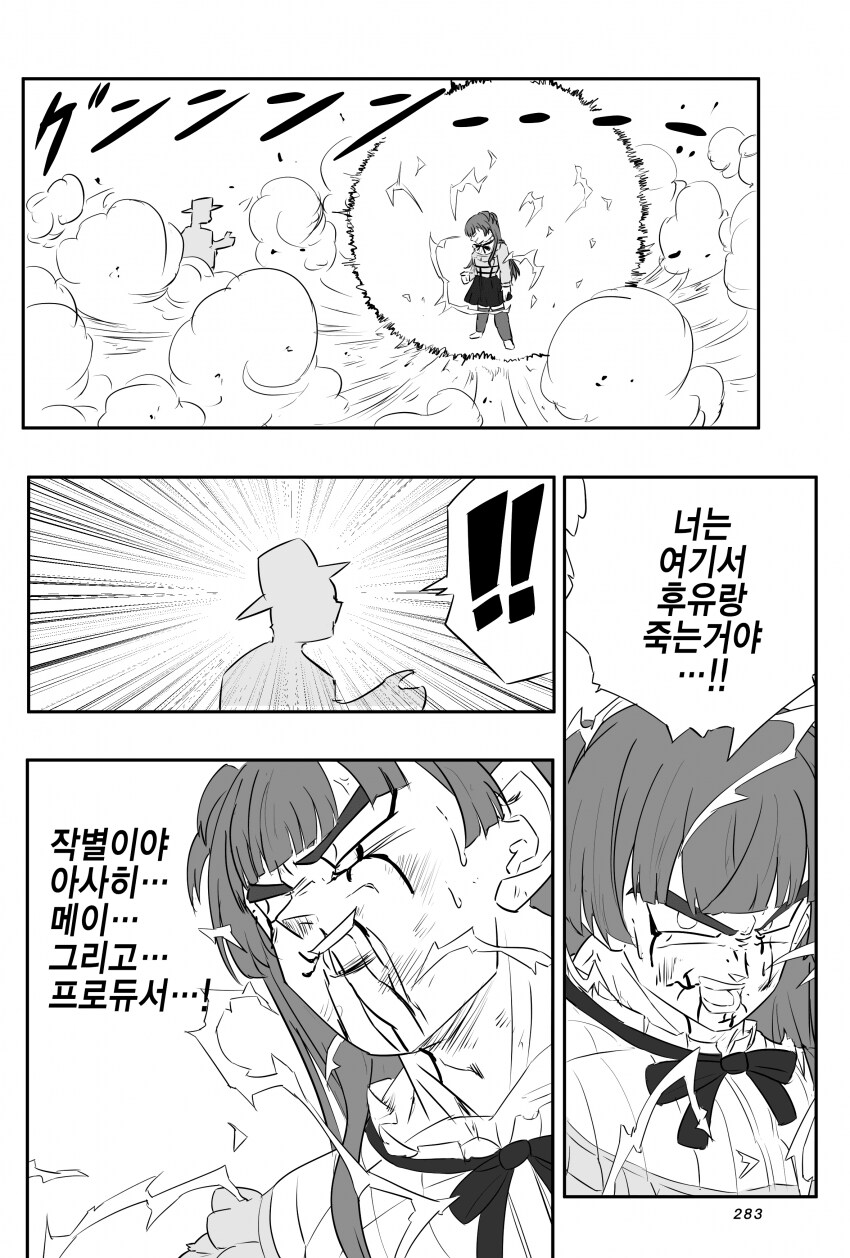 자폭돌 모음.manhwa_8.png