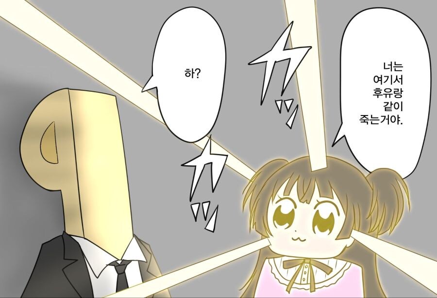 자폭돌 모음.manhwa_13.jpg