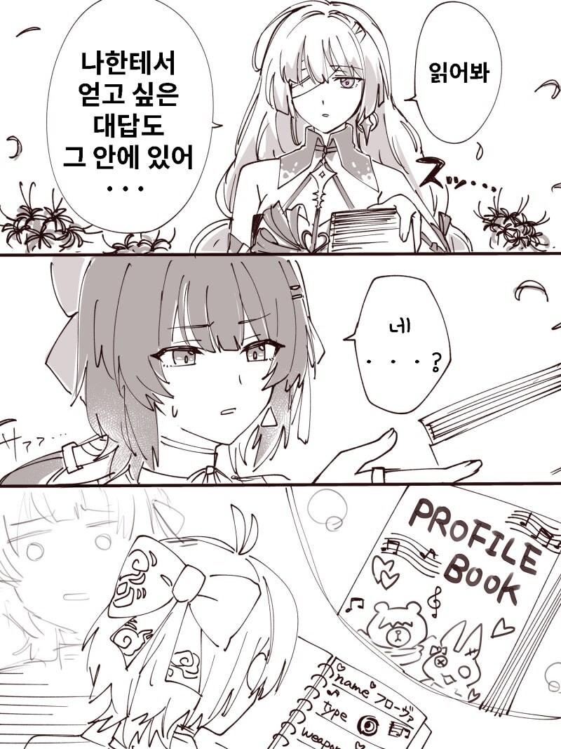 명조) 모든 답은 거기에 있어 만화_1.jpg