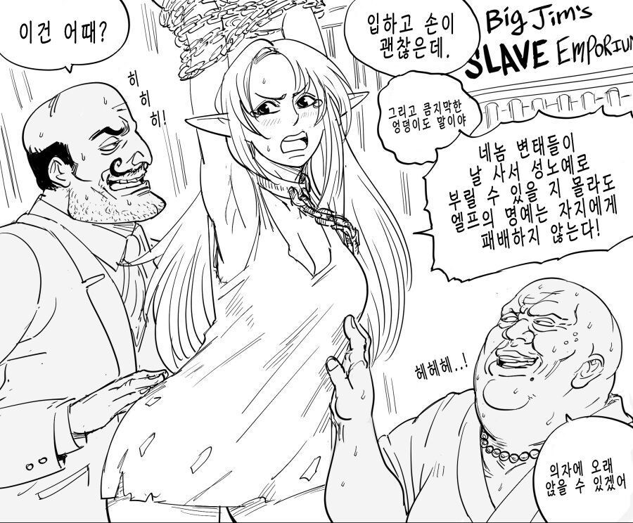 엘프의 명예_1.jpg
