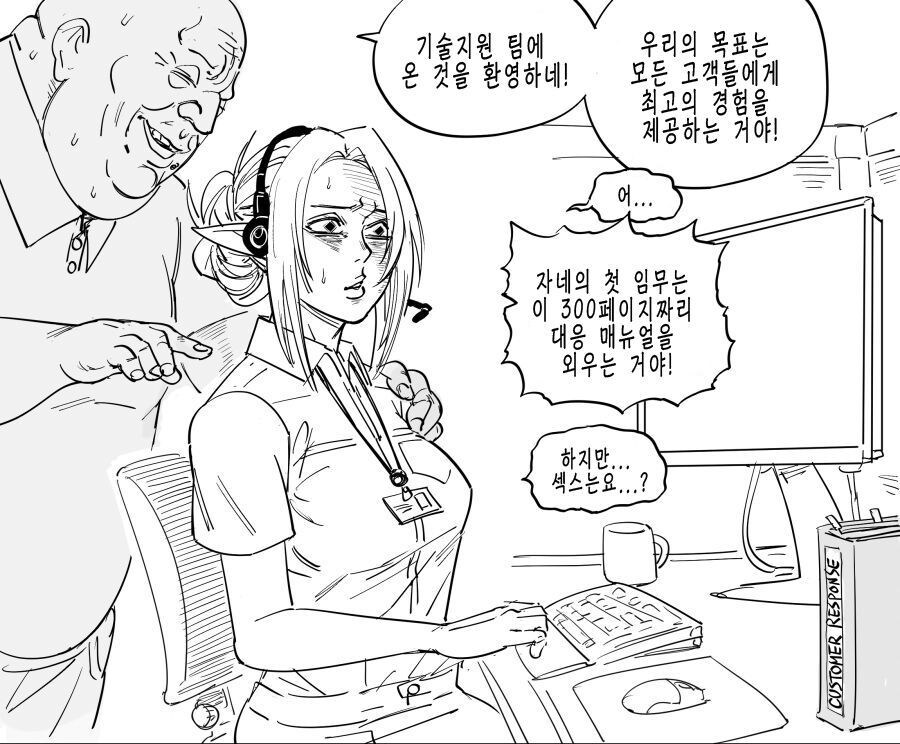 엘프의 명예_2.jpg