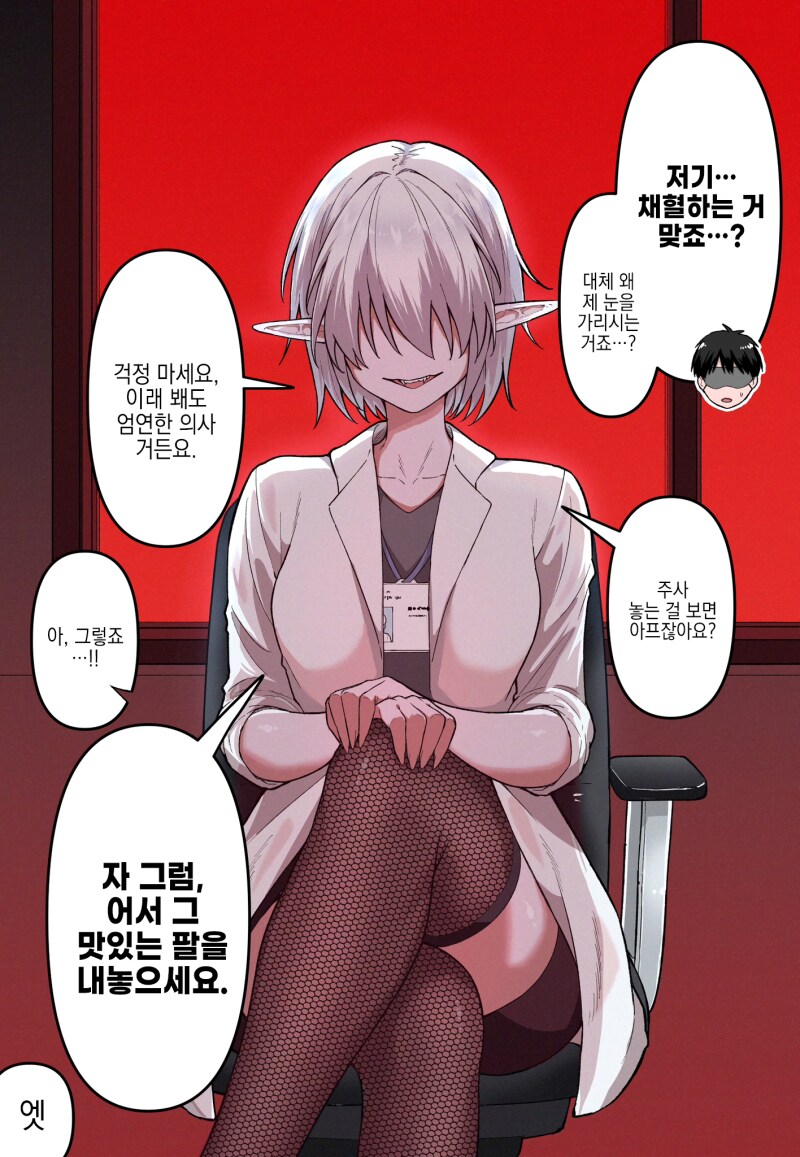 체혈하는 양호선생님 만화_1.png