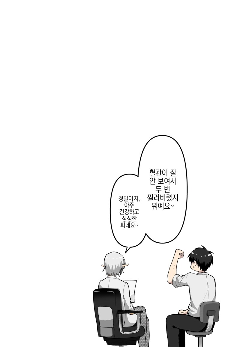 체혈하는 양호선생님 만화_2.png