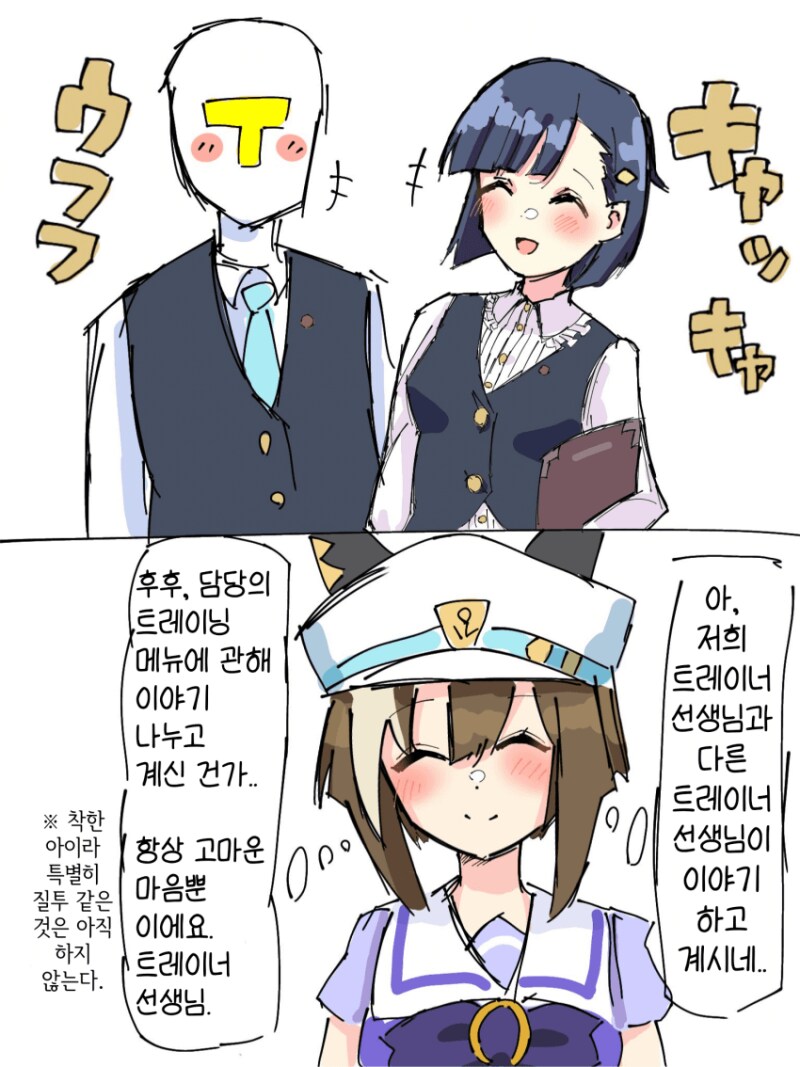 말딸) 눈을뜨는 슈발 만화_1.png