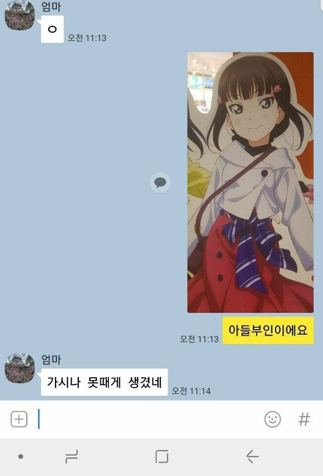 [나쁜계집애] 옛날에는 나애리 좋다고 그러면 이상한놈 취급 받았었다_2.jpg