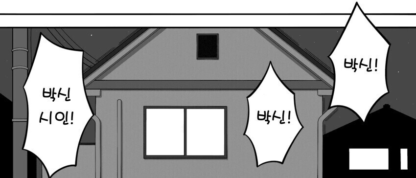 (말딸)박신이란 무엇인가_2.jpg
