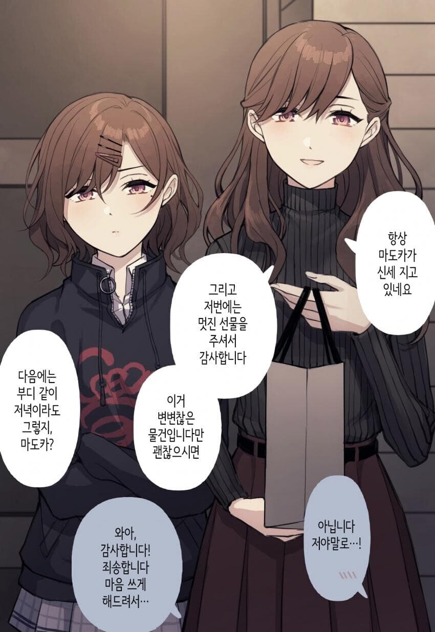 @)마도카와 엄마_1.jpg