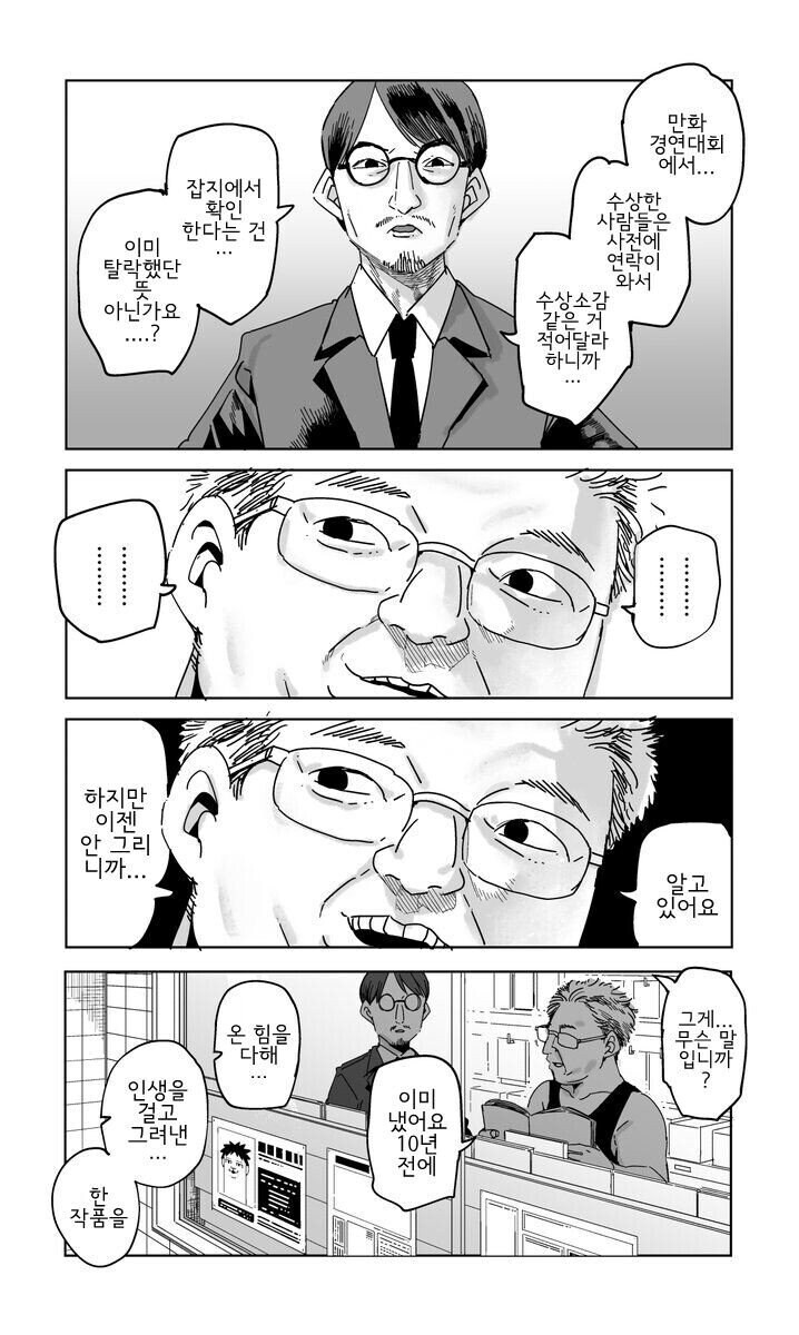 편의점 알바가 가슴 만지게 해주는 만화.manhwa_2.jpg