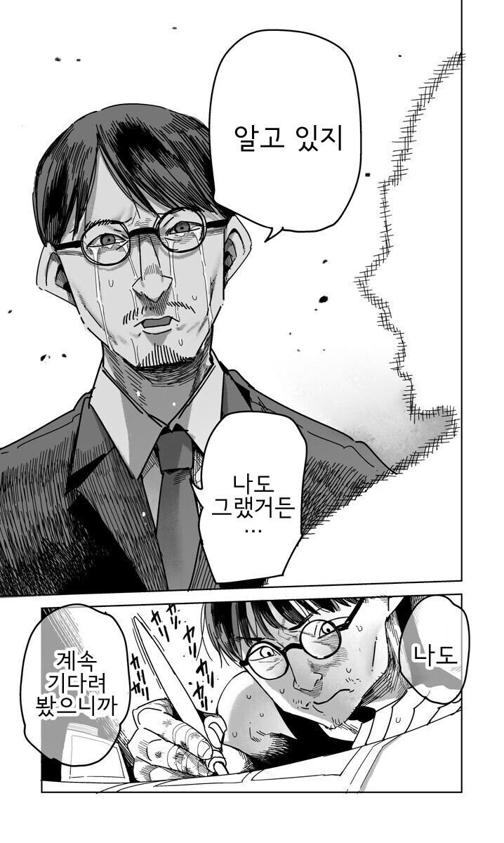 편의점 알바가 가슴 만지게 해주는 만화.manhwa_4.jpg