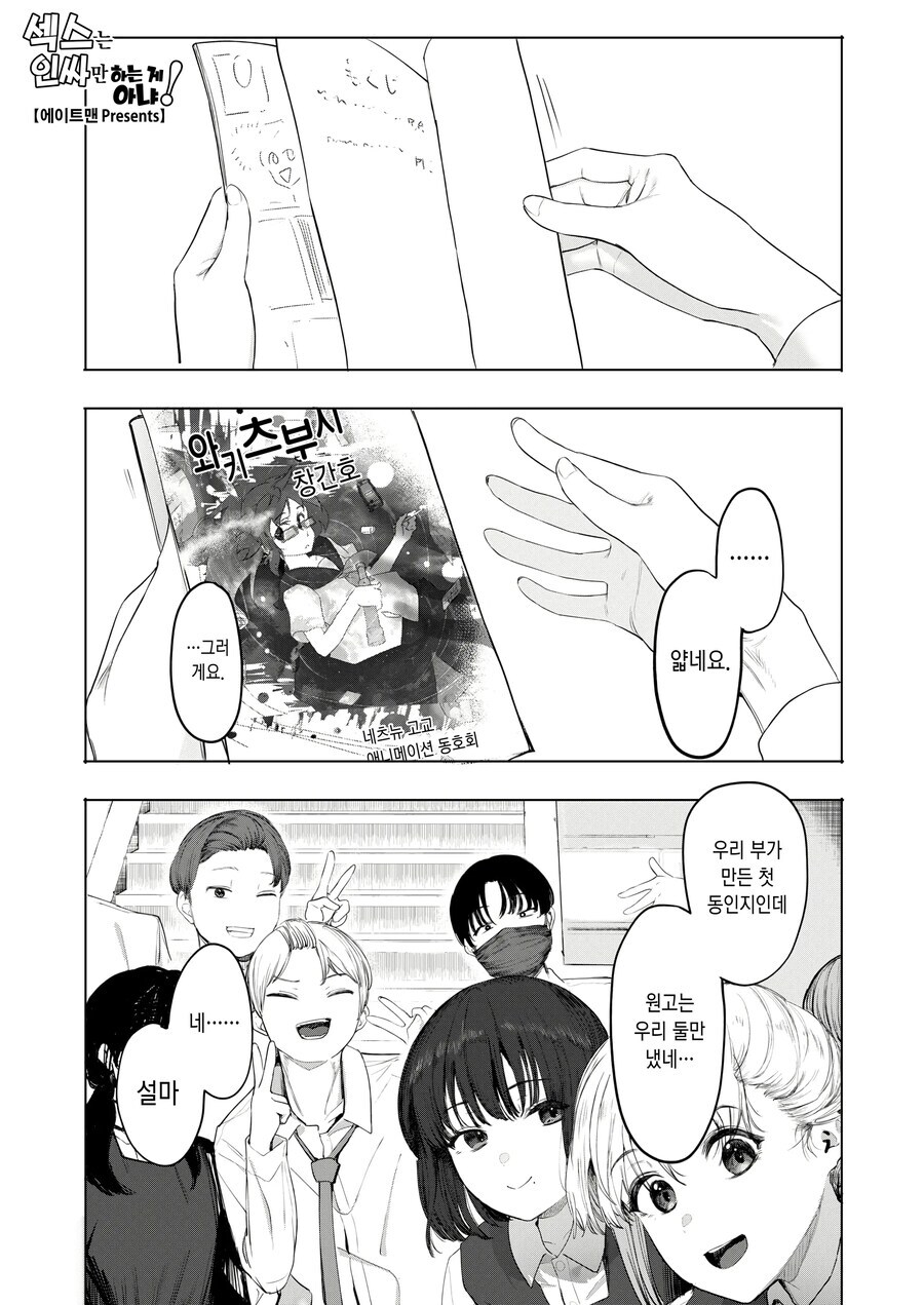 동질감 느끼는 아싸녀가 이미지 체인지를 했다.jpg_1.jpg