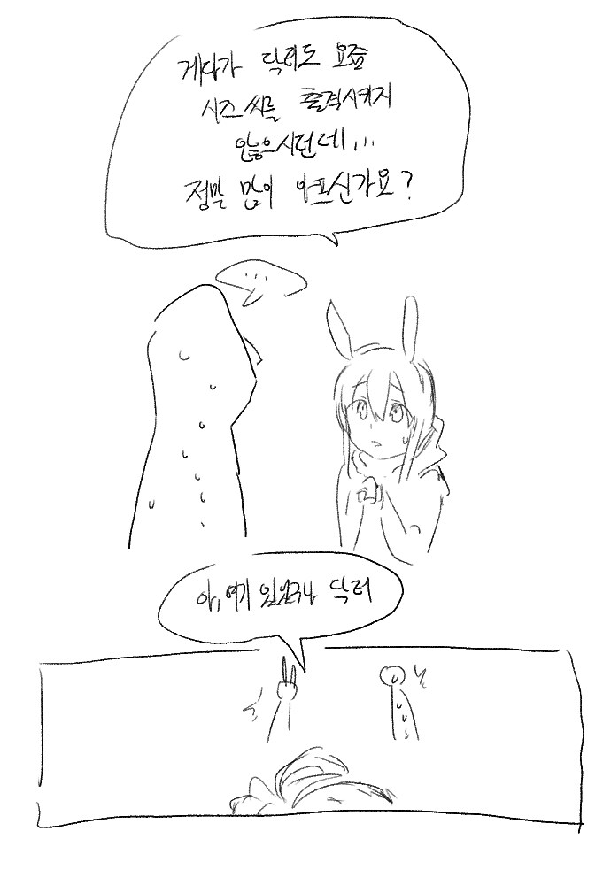 명방 시즈로 가득한 만화_6.jpg