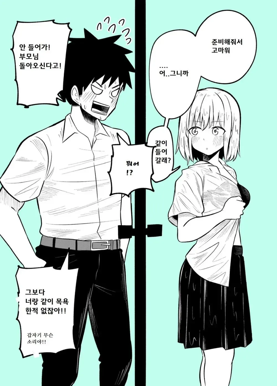비 오는 날 돌아갈 수 없게된 소꿉친구이자 여친 만와.manga_6.webp