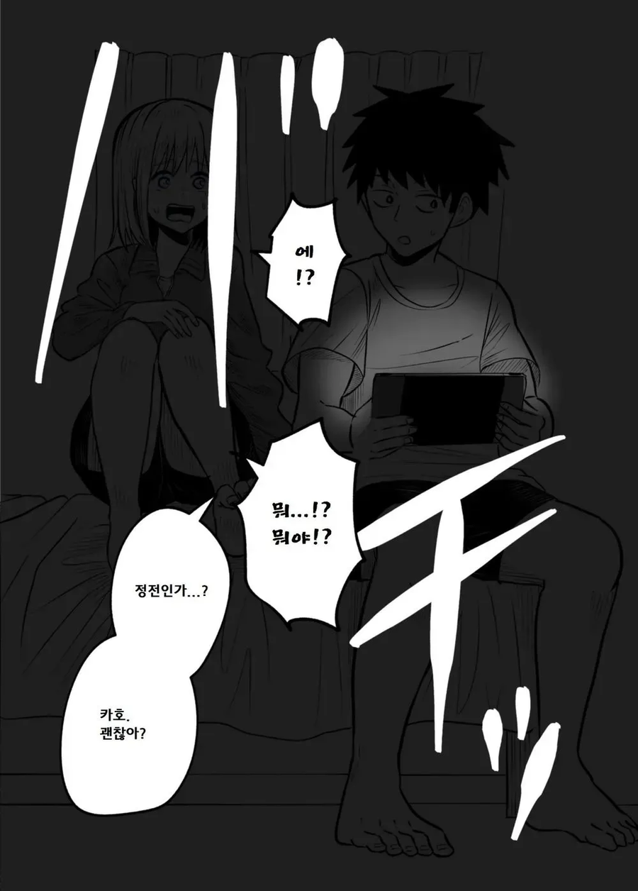 비 오는 날 돌아갈 수 없게된 소꿉친구이자 여친 만와.manga_14.webp