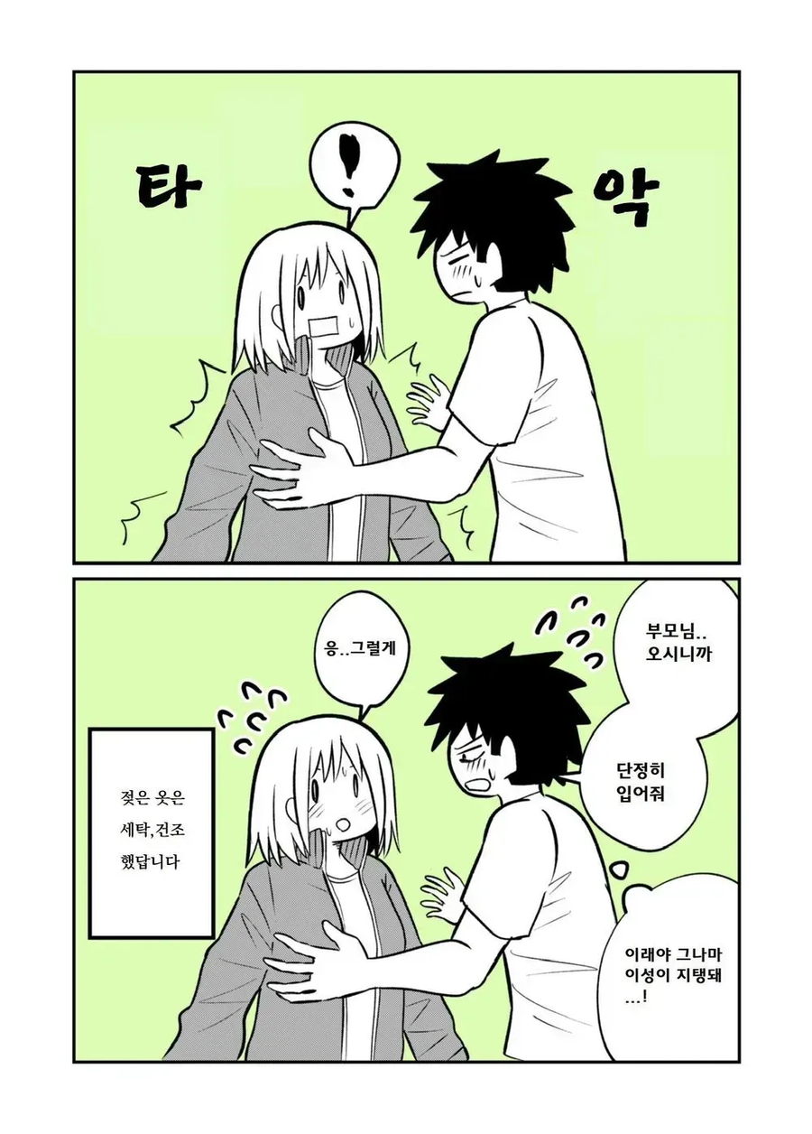 비 오는 날 돌아갈 수 없게된 소꿉친구이자 여친 만와.manga_9.webp