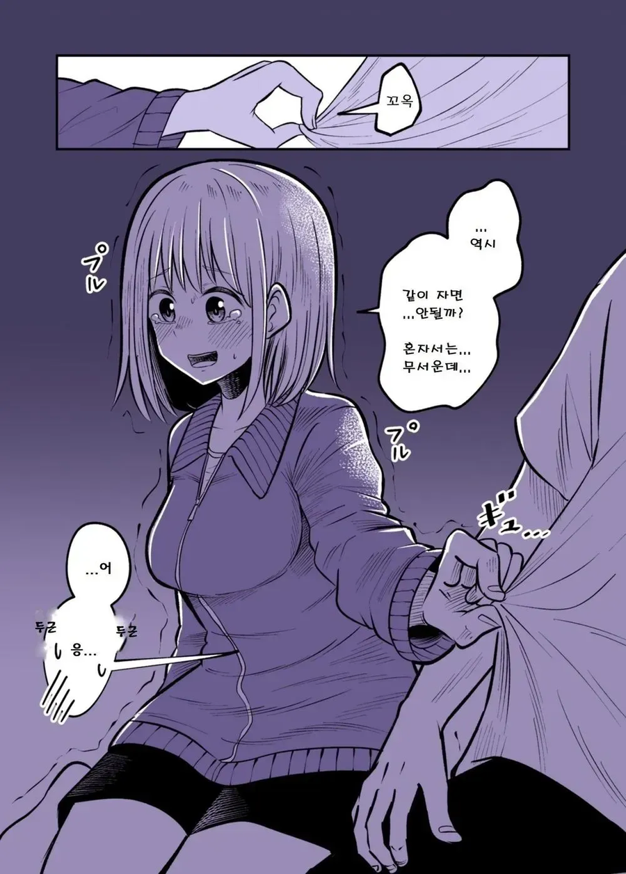 비 오는 날 돌아갈 수 없게된 소꿉친구이자 여친 만와.manga_15.webp