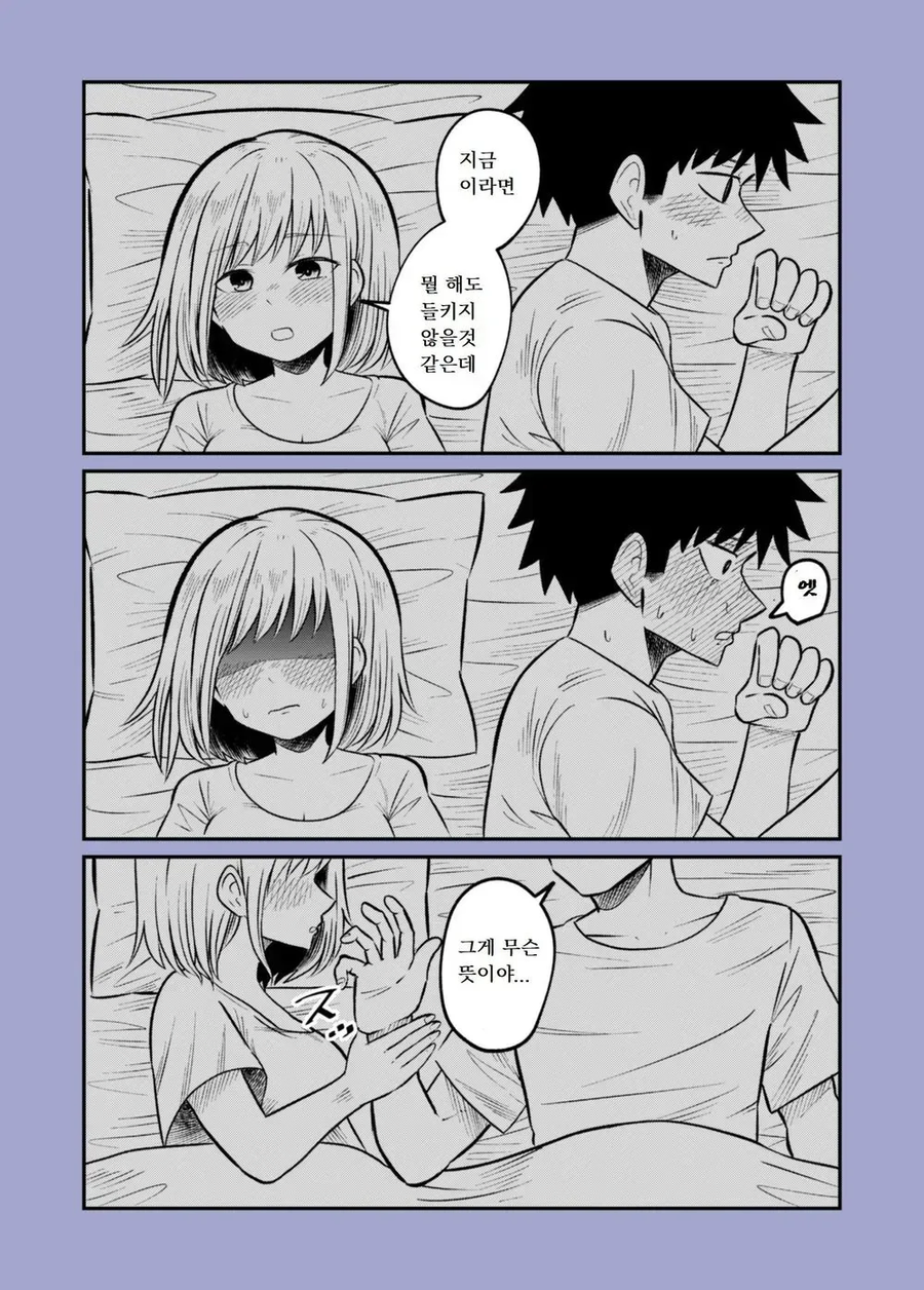 비 오는 날 돌아갈 수 없게된 소꿉친구이자 여친 만와.manga_17.webp