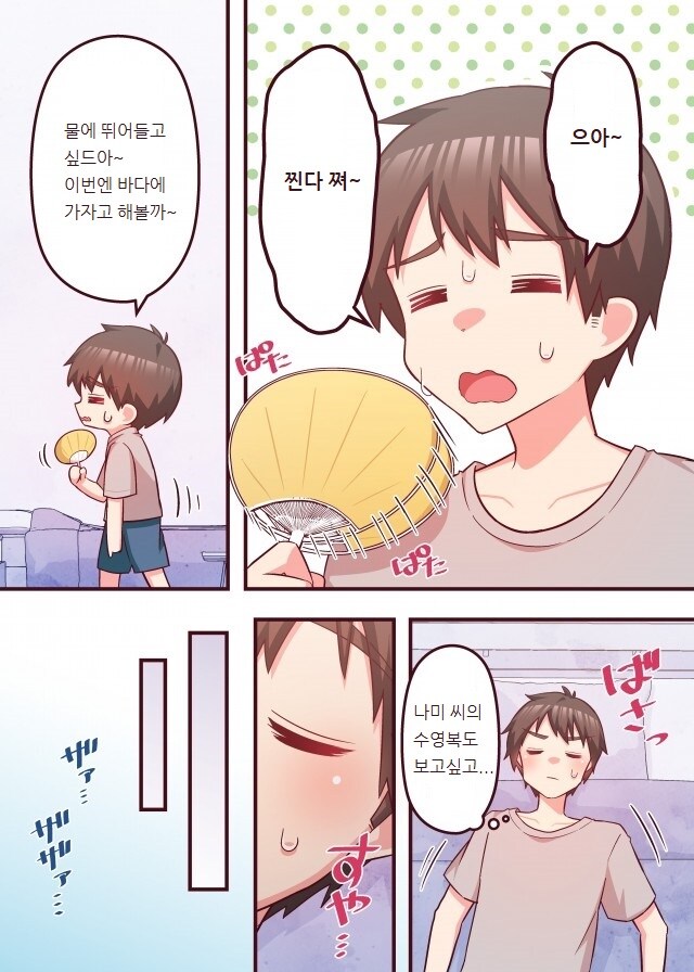 중증 파칭코 중독자 만화_1.jpg