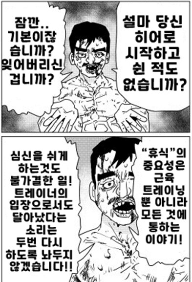 은근 삶에 도움되는 만화짤들_3.png
