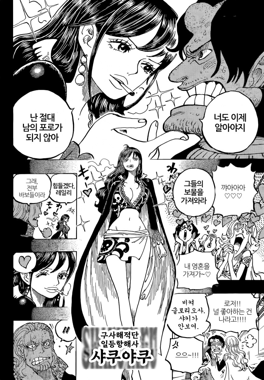 원피스)서브컬쳐에서 여자에 관심없는 쿨찐주인공 별로였는데_2.png