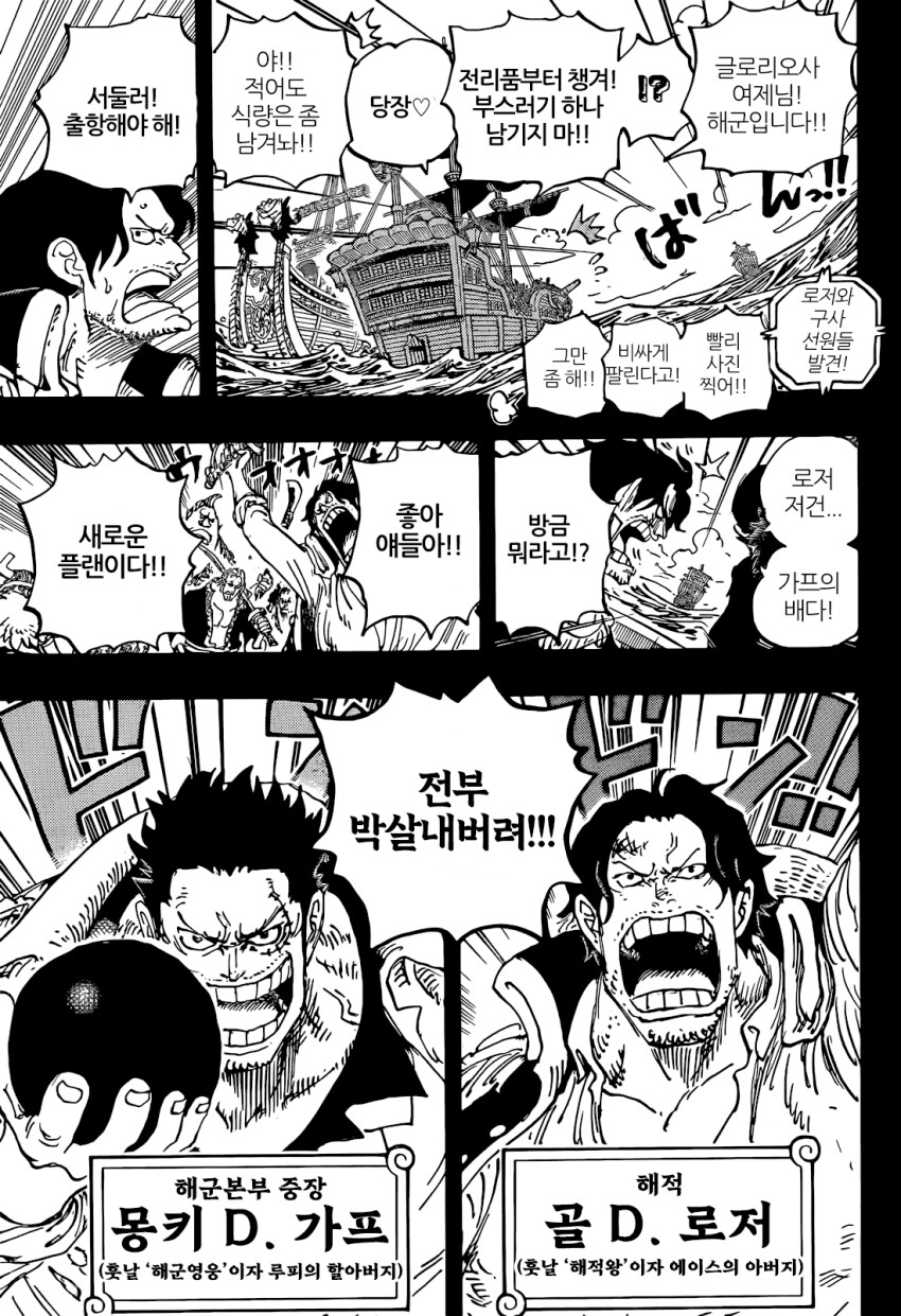 원피스)서브컬쳐에서 여자에 관심없는 쿨찐주인공 별로였는데_3.png