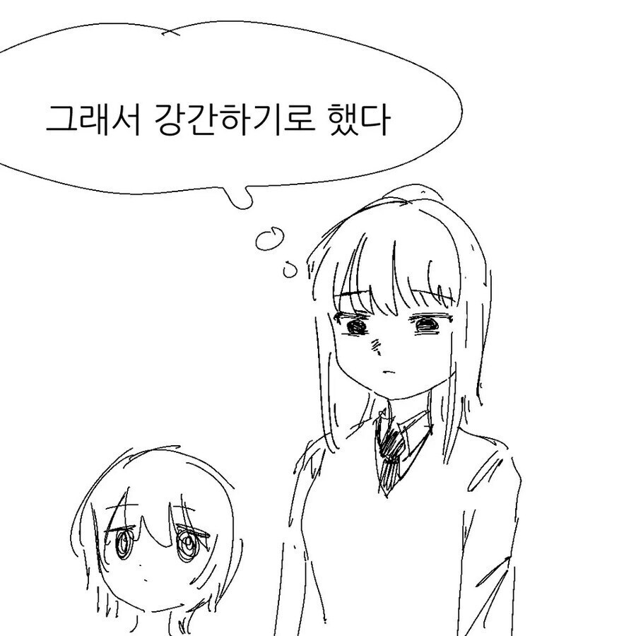 보추가 싫은.manga_4.jpg